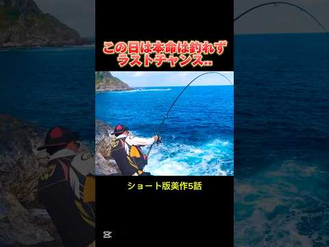 デカすぎる大本命の魚がついにヒット#釣り#沖縄#fisjing