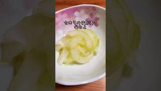 【簡単おつまみ】セロリの甘酢漬け作るよ#cooking#Recipe#shorts