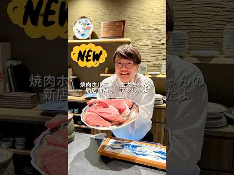 【福岡グルメ】「神戸焼肉大山」