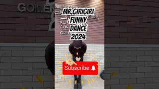 Mr.GIRIGIRI funny  video 2024 #remix #subscribe #subscribers #dance #dancer #kpop #funny #music