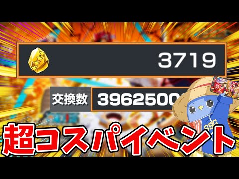 【バウンティラッシュ】やったー！今年も来たぞおおおおおおおおおお