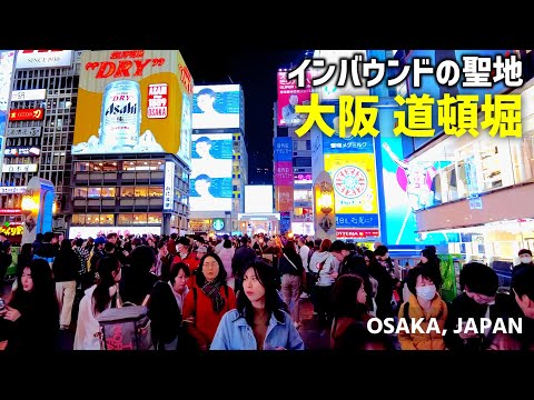 Walking through Dotonbori, Osaka, which is very popular with tourists | December 2023