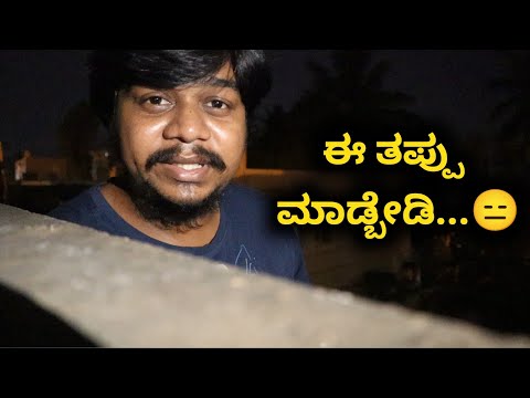 16 ಸಾವಿರ ಹಾಕಿದಕ್ಕೆ 3 ಸಾವಿರ ರೂಪಾಯಿ ಬಂತು..😑 | Likhith Shetty Vlogs