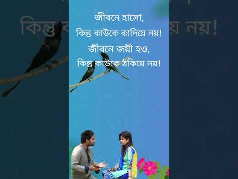 #shortsvideo #status #bangla #viralvideo