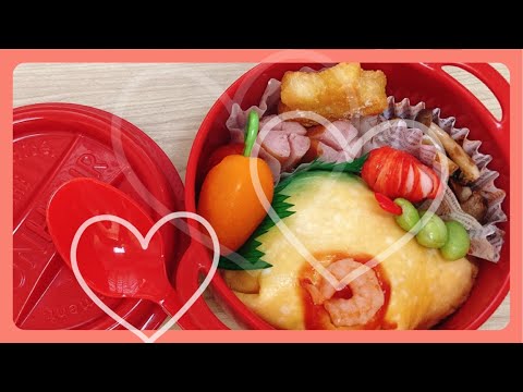 【ツルツル薄焼き卵でオムライス弁当】【セリアの小さなお弁当箱に】