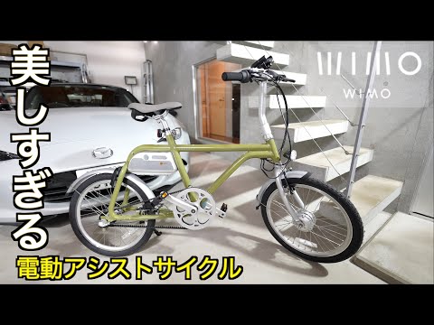 電動アシストサイクルはついに100Km の航続距離を実現！洗練されたデザインと実用性を両立したプレミアムアシスト自転車 COOZY(クージー)の実力が想像のはるか上だった｜【はじめての電動サイクル】