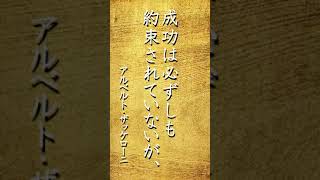 【motivation_powerwords】パワーワード 心に響く言葉達 名言 #shorts