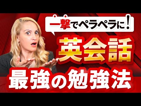 【アメリカ人も驚いた】誰でもたった1日で英語が話せる方法を紹介します