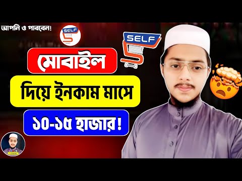 ফ্রি ইনকাম সাইট | টাকা ইনকাম করার সহজ উপায় ২০২৪ | Online Income | How To Earn Money Online 2024