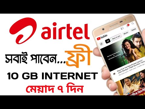 Free Imternet || Airtel Sim 10 Gb Free internet 2024 || Airtel Sim Offer