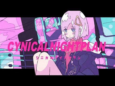 シニカルナイトプラン / cover