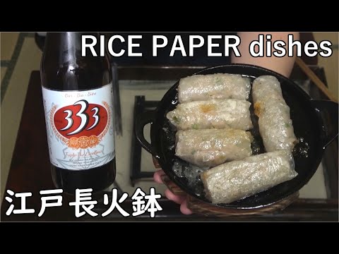 RICE PAPER DISHES[Japanese food at "NAGA-HIBACHI"]