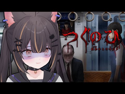 【TSUGU NO HI | つぐのひ】cat is not scared!!