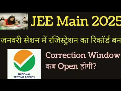 JEE MAINS 2025 | 2024 से कहीं ज्यादा हुए है Registration | Record Registration | Correction window?