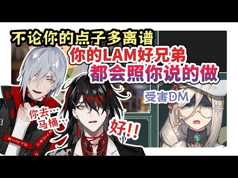 LAM bros will always take each other's stupid ideas [EN/CN subs]