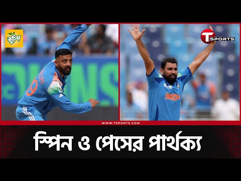 ১২ ওভারে দুই পেসার দিয়েছেন ১০৪ রান, ৩৮ ওভারে স্পিনারদের খরচ ১৪৪ | T Sports News