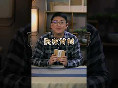 两者相似而绝不相同的果香药香｜陈皮老白茶