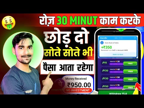 NEW EARNING APP 2024 || WITHOUT INVESTMENT EARNING APP || Earn 11 से पैसा कैसे कमाएं