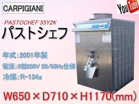 食品機械プロツール：カルピジャーニ パストシェフ 55Y2K 最終動作テスト