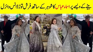 Asma Abbas Dance Video Viral On Son's Reception | Asma Abbas And Zara Noor Abbas Dance | Farimeer