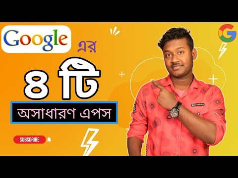 Google এর সেরা ৪টি এপ্স - আপনার কাজে আসবে 😮💥 - Saiful Tech