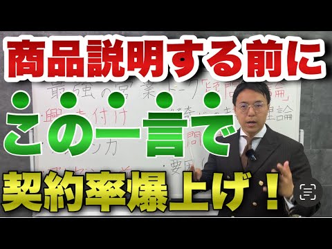 興味がないお客様に簡単に興味を湧かせるトップセールストーク【営業トーク】