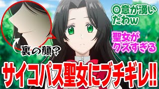 【歴史に残る悪女になるぞ】第6話！生きてるからいいはヤバすぎる！！リズの闇が明らかに！【悪女と添い寝】みんなの感想と考察まとめ【反応集】【2024年秋アニメ】