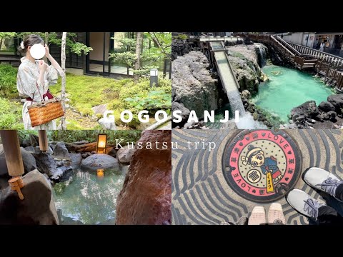 ［ vlog ］夏の草津温泉1泊2日 | 草津旅行 | 季の庭 #1