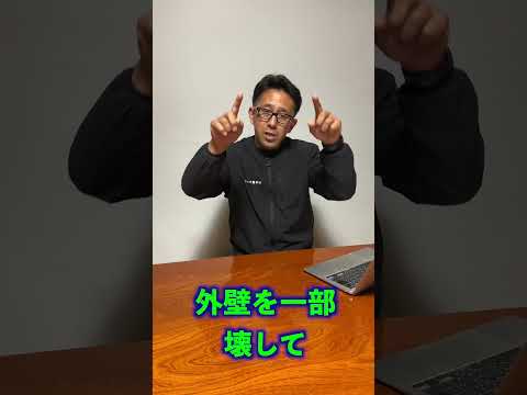 カバー工法とはつり工法の違いはコレ!!【窓交換】#shorts