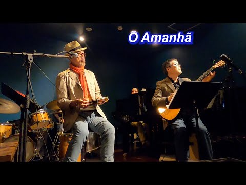 サンバ名曲！  　O Amanhã（あした）／Live＠JAZZ CHICKa