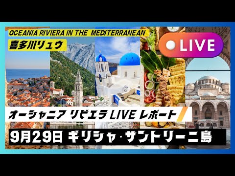 2024秋の地中海航路：9/29 夜のひととき（カジノ、バーなど）を過ごすスポット紹介