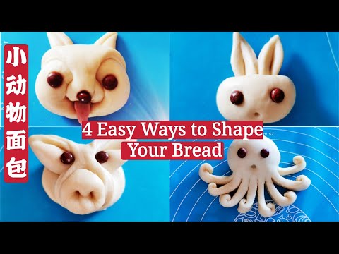 4 Easy Ways to Shape Bread Dough into Animals | Animal-Shaped Bread | 小动物面包整形 | 学会一招整形更容易！|也可以做成馒头啊！