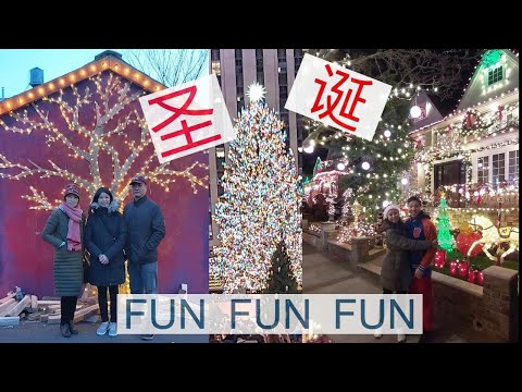 吕小姐的生活频道 圣诞FUNFUNFUN