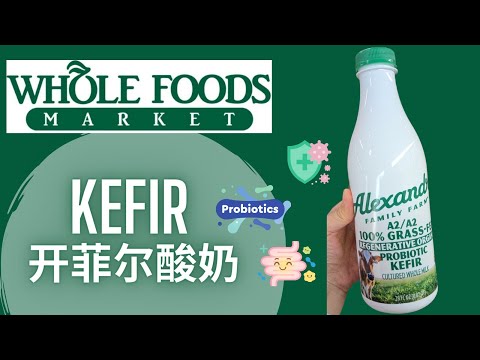 【KEFIR开菲尔酸奶】最强效的益生菌补充+高钙+高蛋白 | 便秘，消化不良，肥胖，皮肤炎症，一定先补充益生菌！【EN/中文Sub】