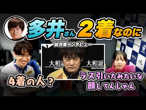 【Mリーグ】多井隆晴選手初陣 / 渋川難波選手初トップ / 内川幸太郎選手きついラス【岡田紗佳/堀慎吾/サクラナイツ切り抜き】