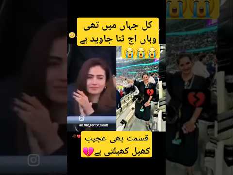 Shoiab malik 2nd Marrige|Sania mirza|Shoaib malik#shoaibmalik #youtubeshorts #lollywood #saniamirza