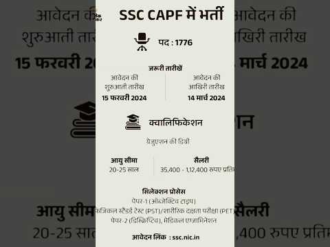 SSC Deparment new vacancy registration 2024 #job#viralvideo  #ssc #ssccgl #sscchsl #sscjobs #sscgd .