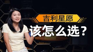 吉利星愿6.98万起售，给迪子上强度？！