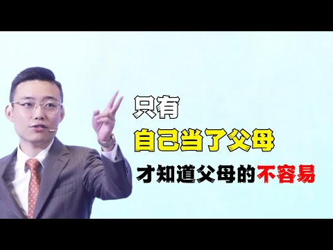 只有自己当了父母  才知道父母的不容易