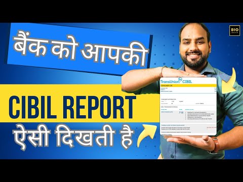 LIVE CIBIL Report Generation by a CIBIL Member (FIRST EVER VIDEO ON YOUTUBE).