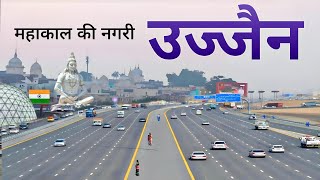 Ujjain City | Religious land of Madhya Pradesh | Ujjain tour | महाकाल की उज्जैन नगरी 🌿🇮🇳