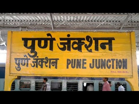 Pune Railway Station | Pune Junction | Pune Vlog | VlogGoals