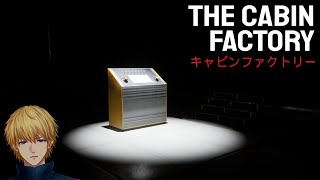 「危険を感じたら」そのボタンをすぐに押してください 『 The Cabin Factory 』 【 にじさんじ/エビオ 】