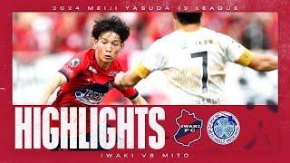 【HIGHLIGHTS】いわきFC vs 水戸ホーリーホック | 2024明治安田J2リーグ 第36節