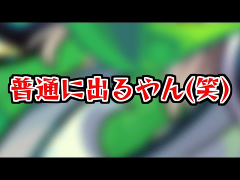 【モンスト】やっぱりこれ神イベだわ【ガチャ】