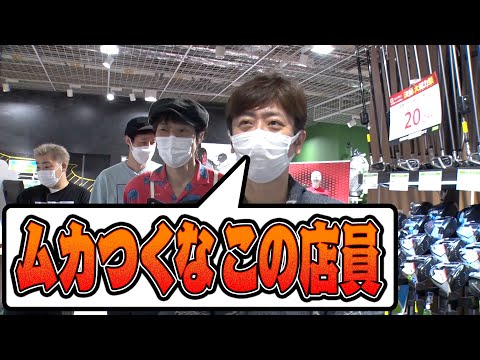 【即興】ジュニアと小籔が店員をやるとムカつく！？