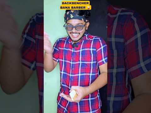 Backbencher Bana Barber 🥲🤣 Wait For Last 🤭 #shorts #comedy #funny #aruj #backbenchers