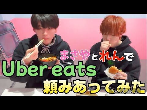 メンズアイドルと一緒にお食事を！第二弾。【ReLIT】