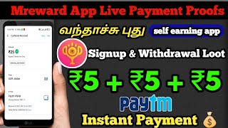 ✅Mrewards App unlimited Refer Trick + Live Withdrawal Proof Instant payment 💯💥