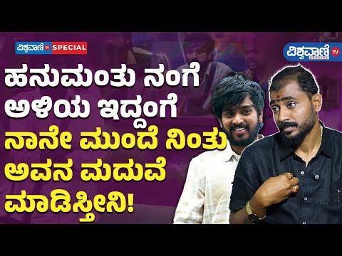 Gold Suresh on Hanumantha | ಹನುಮಂತು ನಂಗೆ  ಅಳಿಯ ಇದ್ದಂಗೆ ನಾನೇ ಮುಂದೆ ನಿಂತು ಅವನ ಮದುವೆ ಮಾಡಿಸ್ತೀನಿ!